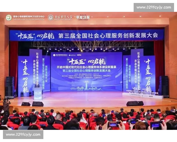 体育心理服务创新模式与运动员心理健康提升研究探索