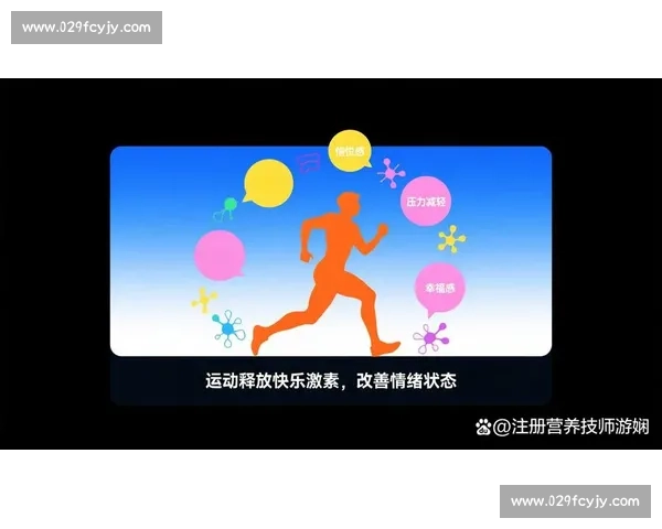 体育心理优化驱动下青少年运动表现提升与抗压能力协同发展研究