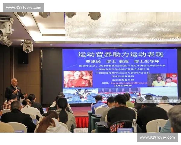 体育科学实践在运动训练与竞技表现优化中的应用研究