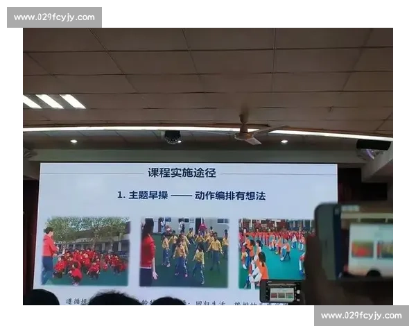 体育教育创新路径探索与实践模式优化研究