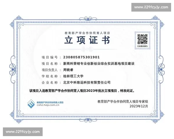 体育团队效率提升路径与协同管理创新策略深度实践研究分析探索专题