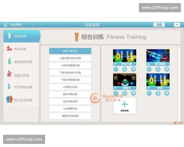 科学指导下的运动训练恢复策略与身体机能优化研究