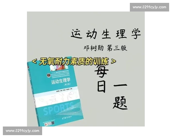 高效体育竞技训练方法与体能提升策略全面解析