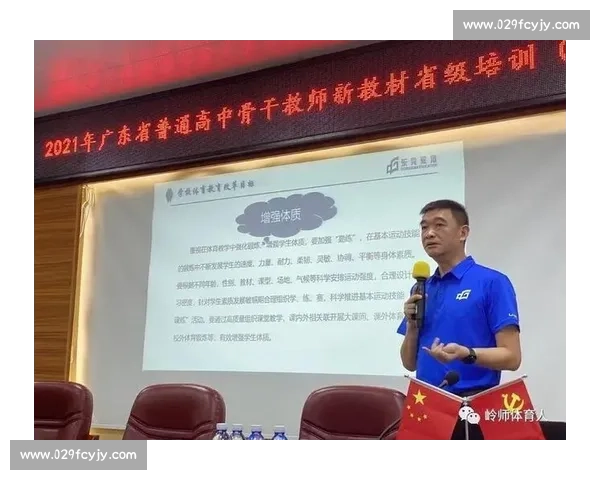 新时代背景下体育教育研究范式创新与高质量人才培养路径系统探索