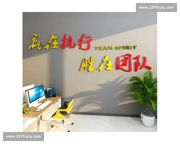 提升体育团队协作与执行力实现整体效率最优化策略 提升体育团队协作与执行力实现整体效率最优化策略