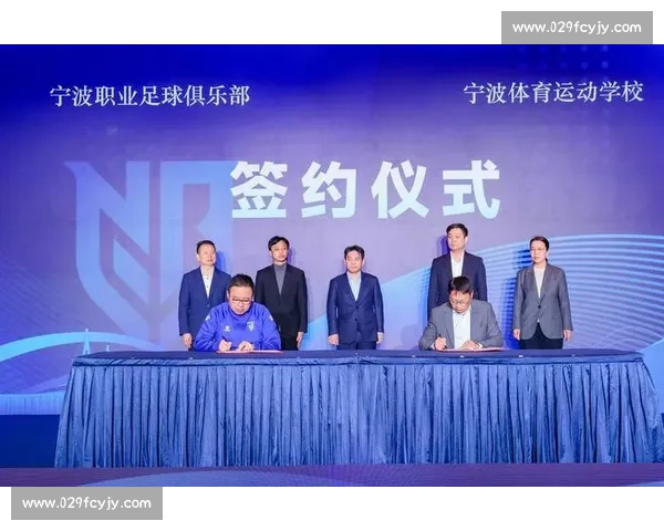 青训体系驱动足球人才培养与俱乐部可持续发展探索