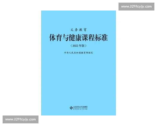 体育健康全面提升策略与青少年体质发展创新研究